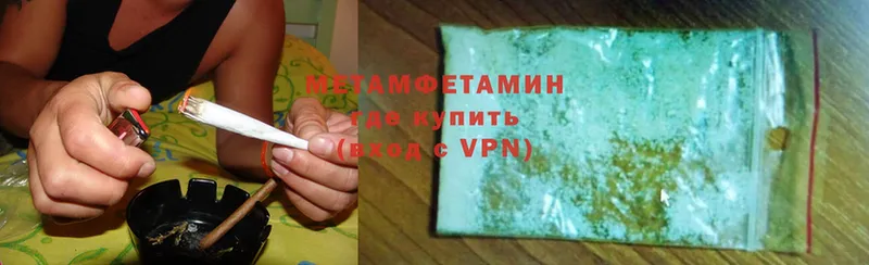 Первитин Methamphetamine  кракен ONION  Ялта 